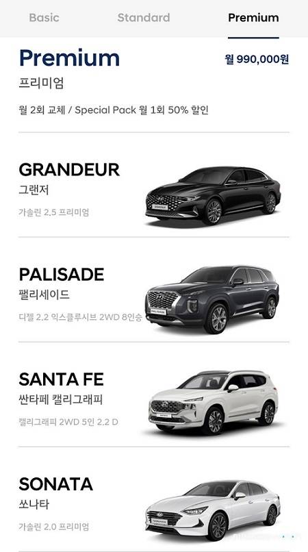 /사진=현대 셀렉션 앱 화면 캡처