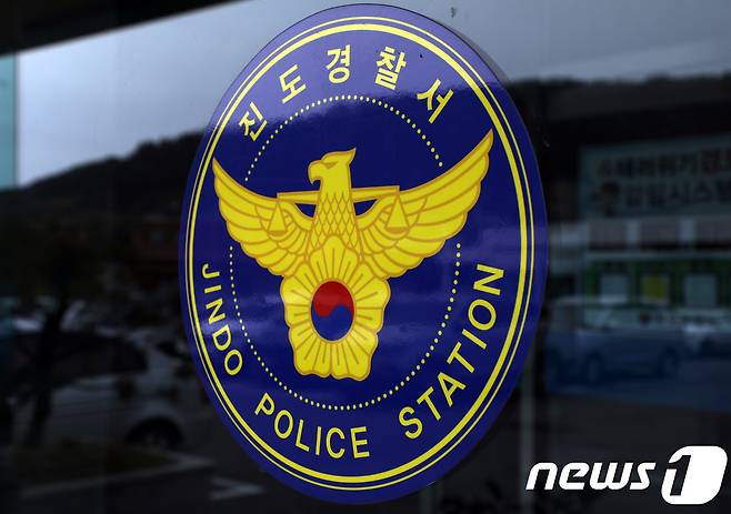전남 진도경찰서./뉴스1 DB © News1