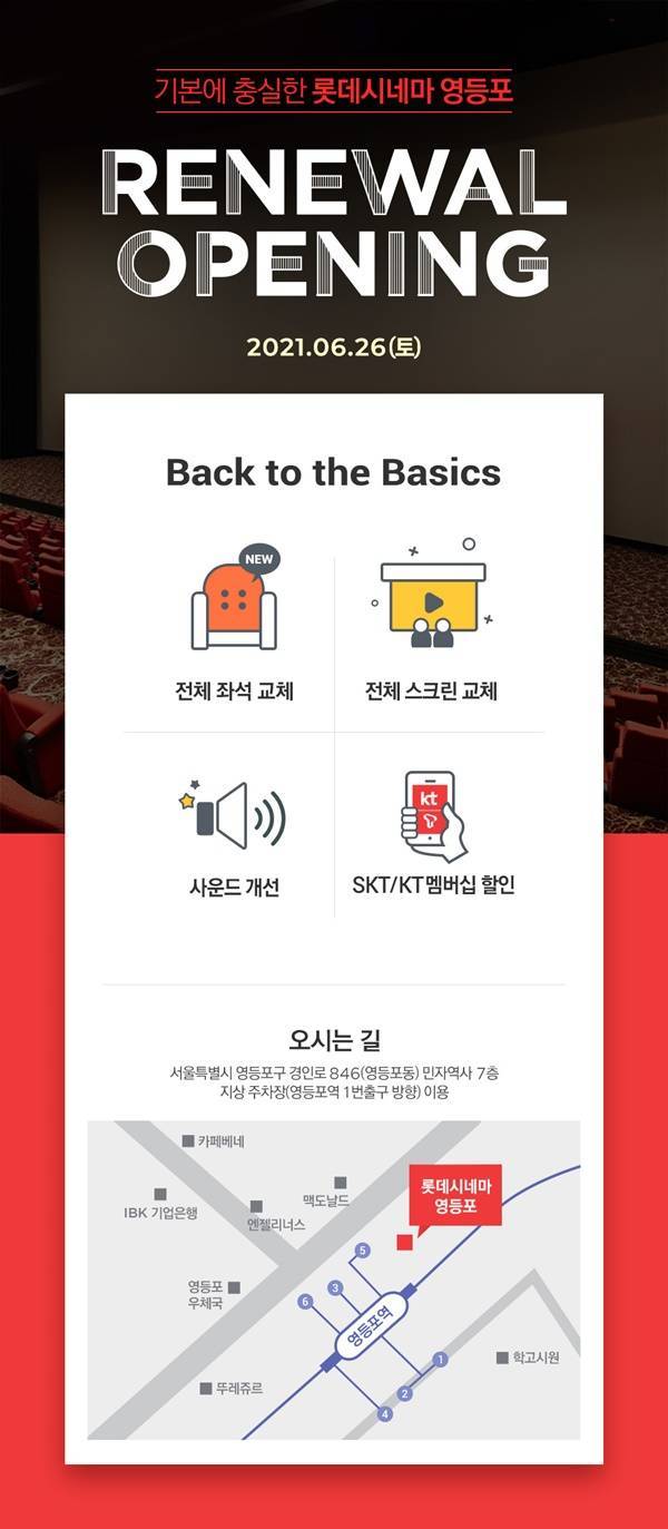 사진=롯데시네마