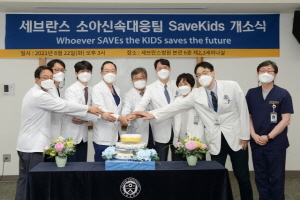 세브란스병원이 소아신속대응팀 ‘SaveKids’를 출범했다./사진=세브란스병원 제공