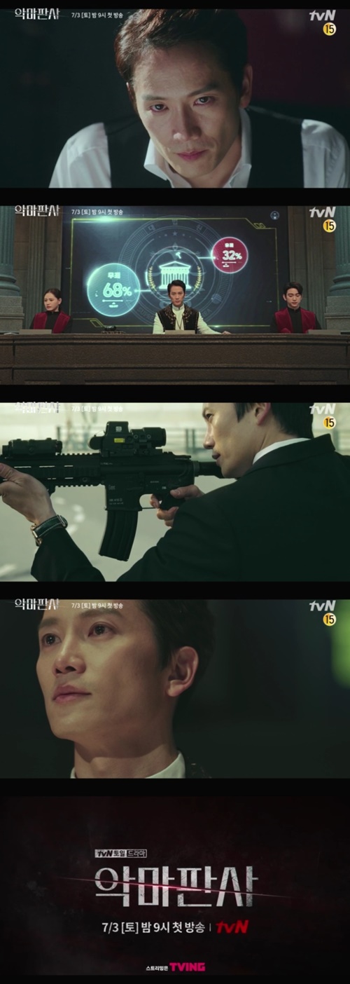 ‘악마판사’ 지성 김민정 진영 박규영 사진=tvN 새 주말드라마 ‘악마판사’ 티저 캡처