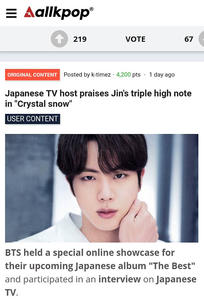 'Crystal Voice의 Crystal Snow' 방탄소년단 진, 소름 돋는 3단 고음 라이브 "마음을 울립니다"