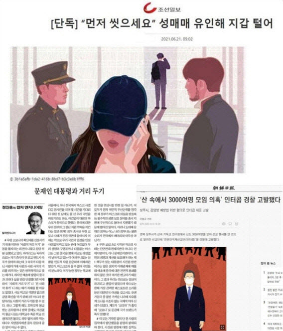 출처: 조선닷컴보 홈페이지