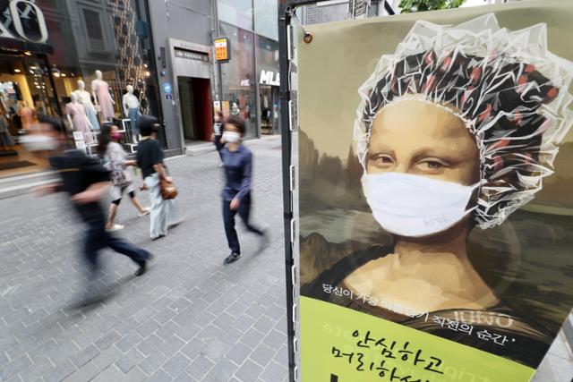 정부가 신종 코로나바이러스 감염증(코로나19) 백신 1차 접종을 마칠 경우 오는 7월부터 실외에서 의무적으로 마스크를 착용하지 않아도 된다고 26일 발표했다. 26일 오후 서울 중구 명동 거리에서 마스크를 쓴 시민들이 오가고 있다. 뉴스1