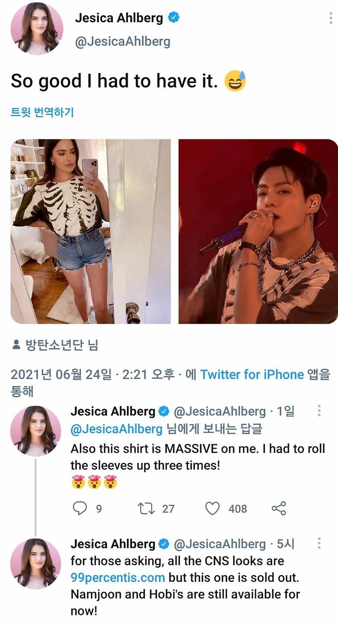 "I had to have it♥" 방탄소년단 정국 의상도 뜨거운 사랑..이어지는 '열혈 팬심'