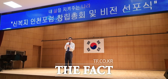 이낙연 더불어민주당 전 대표가 신복지인천포럼에서 특강을 하고 있다. 사진/지우현 기자
