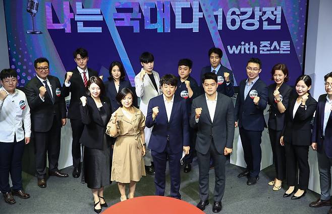 국민의힘 이준석 대표가 27일 오후 서울 영등포구 KNK디지털타워 복지TV 스튜디오에서 열린 제1회 국민의힘 대변인 선발 토론배틀 '나는 국대다' 16강 오디션에서 심사위원단, 참가자들과 기념사진을 찍고 있다. 연합뉴스