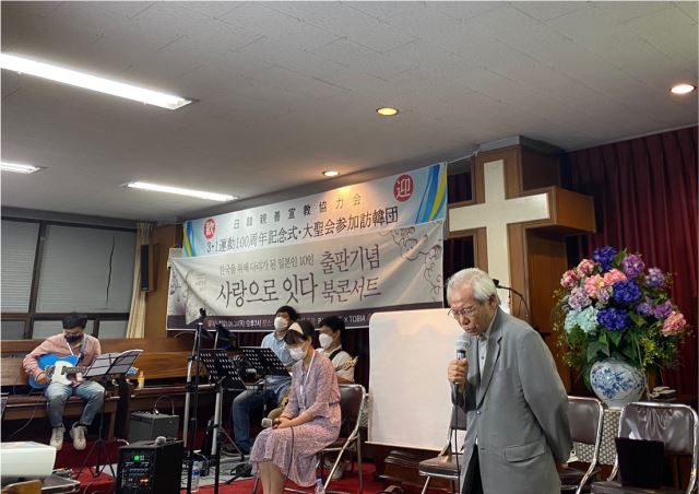 요시다 고조 서울일본인교회 목사가 24일 열린 북토크쇼에서 축도하고 있다.