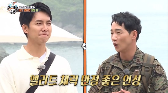 On the 27th, SBS entertainment program All The Butlers, a special day with Master of Korea Coast Guard was revealed.Lee Seung-gi, Yang Se-hyeong, Kim Dong-Hyun and Park Gun participated as guests.In the opening, Lee Seung-gi asked Yang Se-hyeong, Didnt you get the vaccine yesterday (on record date) - which one was hit?Yang Se-hyeong said, I was hit by Jansen.I woke up after sleeping, but I was sweating a lot, so the bed was wet with sweat as it was in my body shape. On that day, Park Gun appeared as a knife and was cheered by everyone.In particular, Park Gun had a relationship with Lee Seung-gi and Special Warrior executives as sergeants.Park Gun, then an executive, said of Sgt Lee Seung-gi: It was really a model warrior, an elite warrior, who got a perfect score on all the fitness tests.And I had a 10-kilometer marathon conversation with 1,000 people, and Lee Seung-gi was in the top 100.Only those who exercised were in the 100th place, and there was Lee Seung-gi in it.At that time, he called him Lee Seung-gi, a military class officer, but he will be the presidential candidate as he came to society. Lee Seung-gi, who had an extraordinary pride in being a Special Warrior, was proud of Park Guns words.When we were doing events in the unit, (Park Guns) was so popular.However, when I came to society, I was so surprised to see that the person who was an army officer was loved by the people.I didnt know (Park Gun) made his debut as a singer during his military career, he recalled.Later, the meeting with Master of the Korea Coast Guard began: the exciting members and Park Gun as if they were playing on a banana boat.The crew put all the funny members into the sea. Yang Se-hyeong waited without wondering, Why did the production team leave us and do not come to save us?Then Master Korea Coast Guard appeared on a boat; they came to the place where the members were in the first minute of the dispatch and quickly completed the rescue by throwing themselves into the sea unreservedly.In fact, the members who watched this appearance in the sea showed their admiration.Photo: SBS Broadcasting Screen