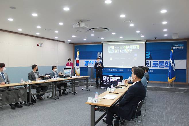 28일 열린 더불어민주당 대선공약개발특위 토론회. 민주당 전북도당