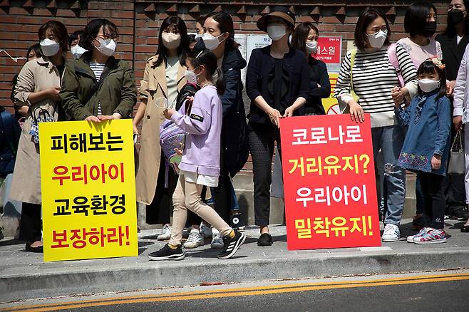 지난 4월19일 서울시 염리동 한서초등학교 정문 앞에서 학부모들이 '과밀학습 해소'를 요구하며 피켓 시위를 하고 있다. ⓒ시사IN 신선영