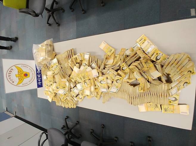 범죄 수익 부동산으로 [부산경찰청 제공. 재판매 및 DB 금지]