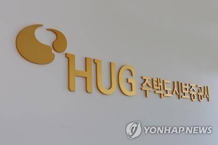 HUG 주택도시보증공사 [HUG 제공]