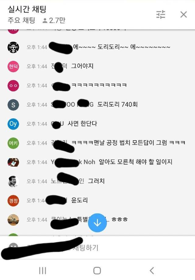 윤석열 전 검찰총장의 기자회견을 실시간 시청하고 있던 누리꾼들이 고개를 좌우로 흔드는 그의 습관을 집어 '도리도리 윤'이라는 별명을 붙였다. 사진은 실시간 채팅창 캡처. 온라인 커뮤니티 게시글 캡처