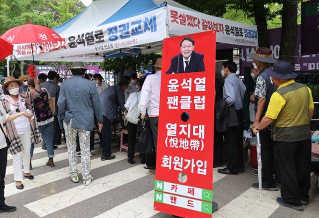 윤석열 팬클럽 '열지대' 회원들이 29일 오전 서울 서초구 매헌 윤봉길 의사 기념관에서 회원 가입 신청 행사를 진행하고 있다. 배우한 기자