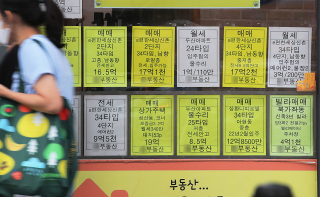 서울 마포구 한 부동산중개업소 시세판./연합뉴스