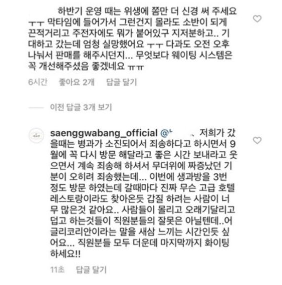 /경복궁 생과방 인스타그램 캡처