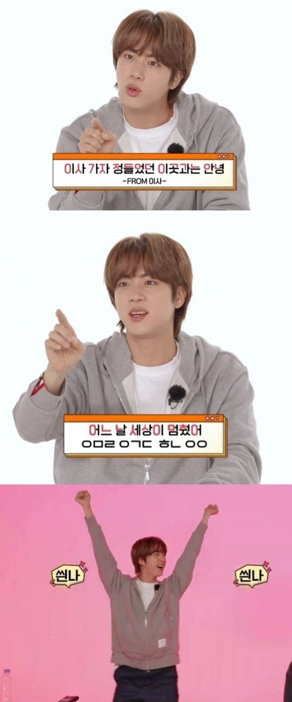 "기린 엉덩이 어머나" 방탄소년단 진, '달려라 방탄' 문제도 잘 맞히는 잘생김 과하게 살아 숨쉬는 보석