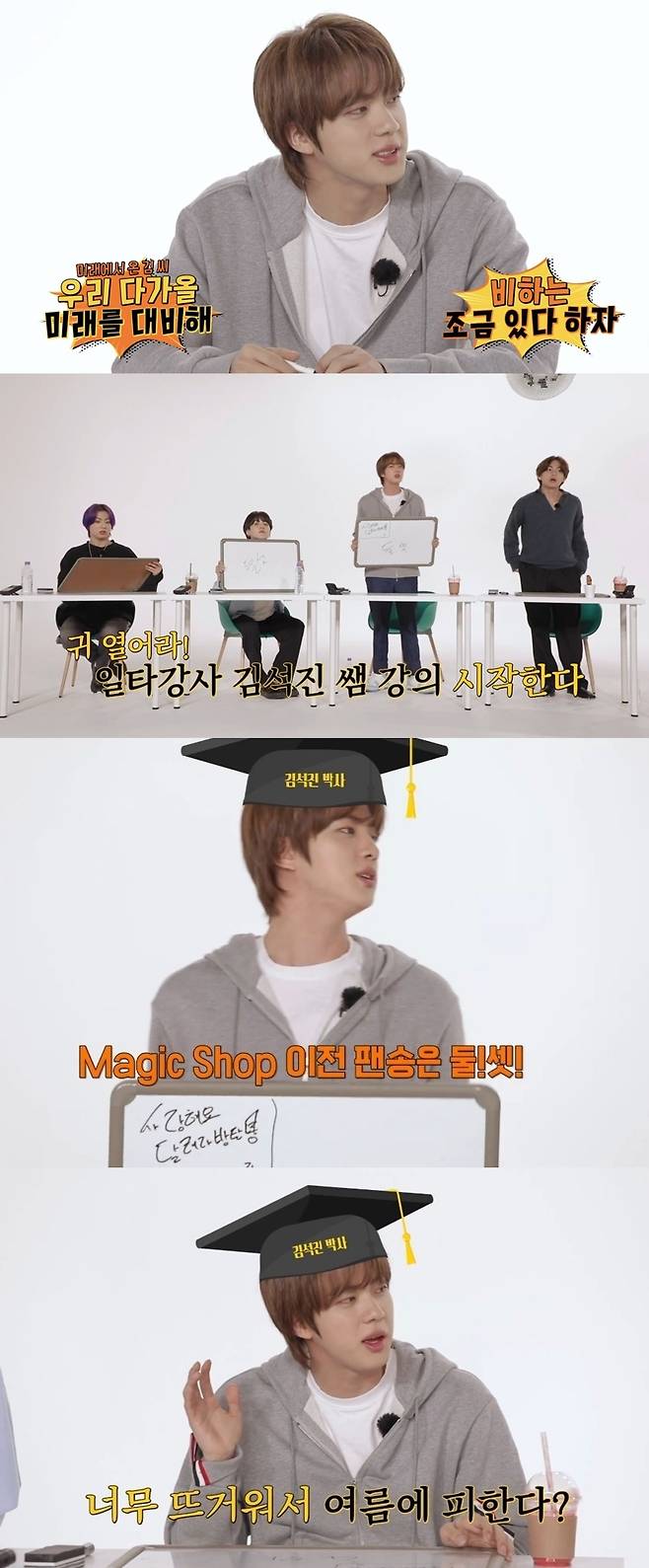 "기린 엉덩이 어머나" 방탄소년단 진, '달려라 방탄' 문제도 잘 맞히는 잘생김 과하게 살아 숨쉬는 보석