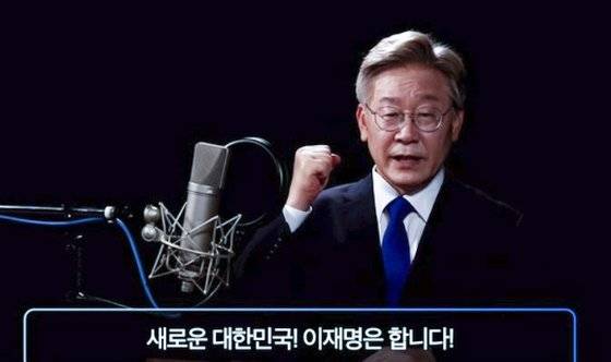 이재명 경기지사가 1일 오전 대선 출마를 공식선언 했다. 중앙일보 홈페이지 영상 캡처. 임현동 기자/20210701