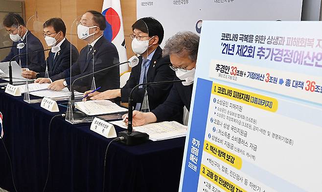 홍남기 경제부총리 겸 기획재정부 장관이 지난달 29일 정부서울청사에서 ‘2021 제2회 추가경정예산안’ 브리핑을 하고 있다. 왼쪽부터 이재영 행정안전부 차관, 권덕철 보건복지부 장관, 홍 부총리, 안경덕 고용노동부 장관, 권칠승 중소벤처기업부 장관이다. 서상배 선임기자
