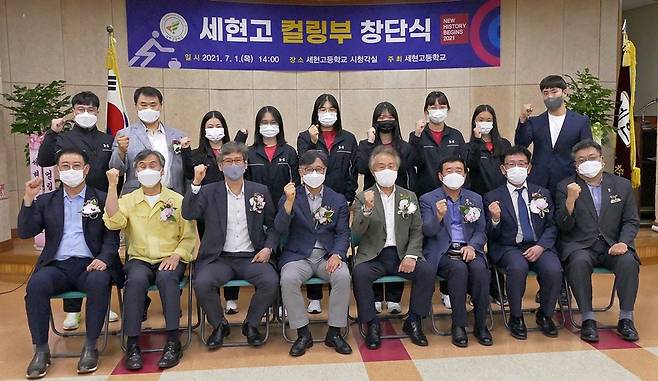 사진=대한컬링연맹 제공