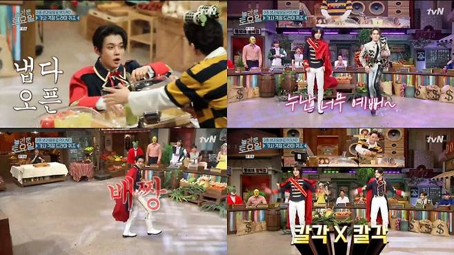 tvN 방송 캡처