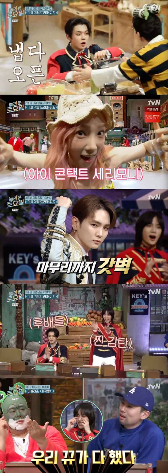 /사진=tvN '놀라운 토요일' 방송 화면 캡처