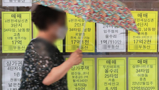 서울 마포구 한 부동산중개업소 시세판. <연합뉴스>