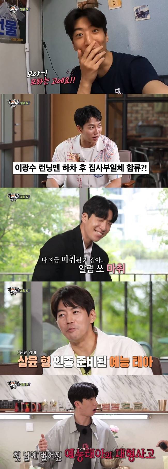 Yoo Soo-bin heralds All The Butlers joinOn July 4, SBS All The Butlers released a trailer for the newly joined Yoo Soo-bin.On this day, the production team introduced Yoo Soo-bin as a fetus, not an artistic newborn. Yoo Soo-bin was attracted to the audience with his full talent from vocalization.Lee Seung-gi also looked at Yoo Soo-bin and said, Lee Kwang-soo is a spoon.I do not think that Gwangsu quit Running Man and All The Butlers came out. Lee Sang-yoon, who got off the bus earlier, appeared and added, I recommended this friend because it is a visual for the upbringing.