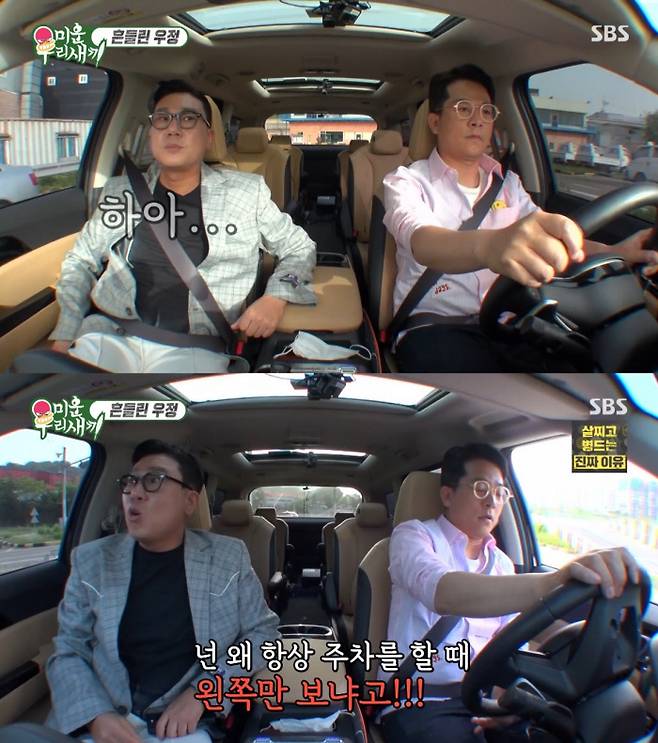 SBS 방송 캡처
