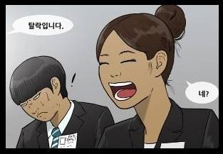 이른바 '지잡대' 출신 등장인물들의 비애를 가감없이 담아냈던 웹툰 '복학왕'이 7년 만에 완결됐다. 졸업장 때문에 회사 면접장에서 모멸감을 겪는 주인공. /네이버웹툰