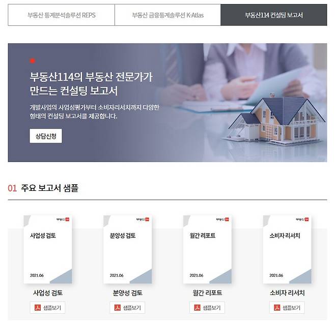 부동산114 제공
