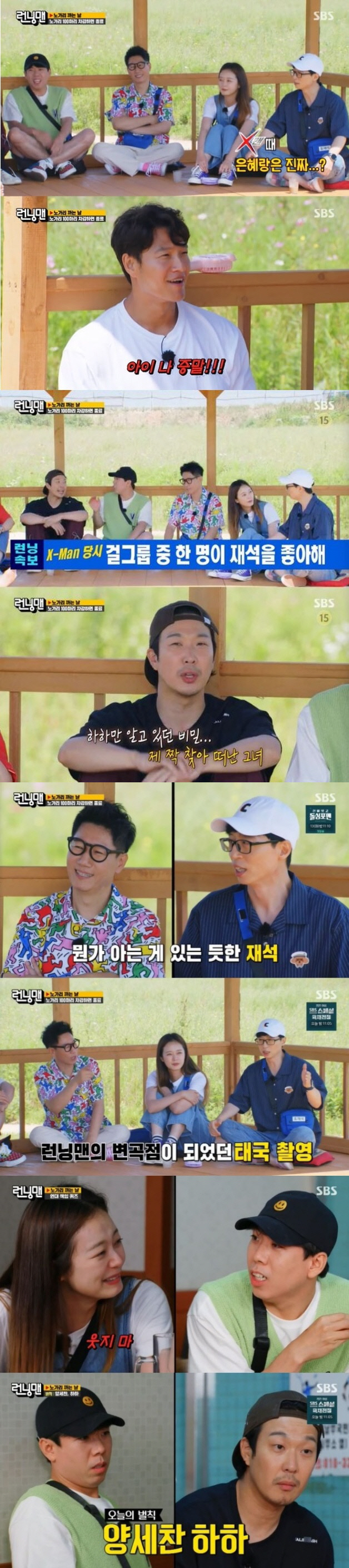 SBS Running Man created another legend with the talk of the members.Running Man, which aired on the 4th, recorded an average 3% of SBSs main target 2049 ratings (hereinafter based on Nielsen Korea metropolitan area and households), maintaining its solid first pRace in the same time zone, with an average TV viewer ratings of 5.8% and the highest TV viewer ratings per minute skyrocketing to 8.1%.The broadcast attracted attention with its new concept talk race We gon′ be alright Day, which allows you to leave work only when you constantly chat.This race, which was created to actively reflect the viewers opinion that members talk alone can make a single episode, was simply the production teams Hansu of God.The We gon′ be alright Day race is a mission to deduct 100 We gon′ be alright, and We gon′ be alright can be deducted if you chat without silence for 10 minutes.If you stop talking for more than 10 seconds, two We Gon′ Be Alright are added. The members poured out the talk bomb from the beginning and were interested in various behind-the-scenes talk that could not be heard anywhere.Haha recalled the days of X-Men and revealed that one of the girl groups liked Yoo Jae-Suk.Yoo Jae-Suk said, I have never received a dash, but Kim Jong-guk said, It is a straight image now, but there was a little bit of a slap when I was banging.Yoo Jae-Suk brought up the story that made up the members of the present at the early stage of the Running Man project.Yoo Jae-Suk said, When I came to Song Ji-hyo as a guest of Fang-a, I said Ill be tired and go to rest, but I did not start recording.I was the first candidate for the member because of that appearance, he said. Ji Suk-jin was careful because I was close.I remember the production team asking for their opinions and telling them as objectively and coolly as possible.Song Ji-hyo mentioned Lee Kwang-soo during the early days of Running Man, and Song Ji-hyo said, I was a woman, so I could not easily get along with my brothers in the early days.At that time, I thought a little I am so excited and said, Do not call me. I did not get a phone call. In addition, Jeon So-min started his special talent, Love Talk, and recently surprised everyone by mentioning Thumbnam and saying that he was a young man. Recently, he said, I suddenly walked to the side.I was active, so I asked him to walk home with me, and we walked too long. I said, Go away. I surprised everyone by revealing that I was younger and younger.The members made a lot of the past class with the talk that made the production team tired, and in the meantime, Yang Se-chan and Haha were decided as final penalties.The scene was the highest TV viewer ratings of 8.1% per minute, accounting for the best one minute.