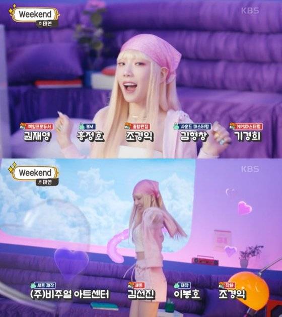 '지난 3일 KBS2 예능 '살림남2' 방송 말미, 미발매곡 태연 'Weekend' 뮤직비디오가 공개되는 모습 캡처 화면'