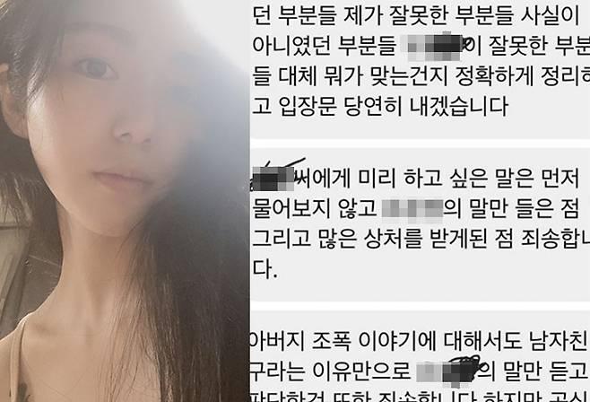 /사진=그룹 AOA 출신 권민아 인스타그램