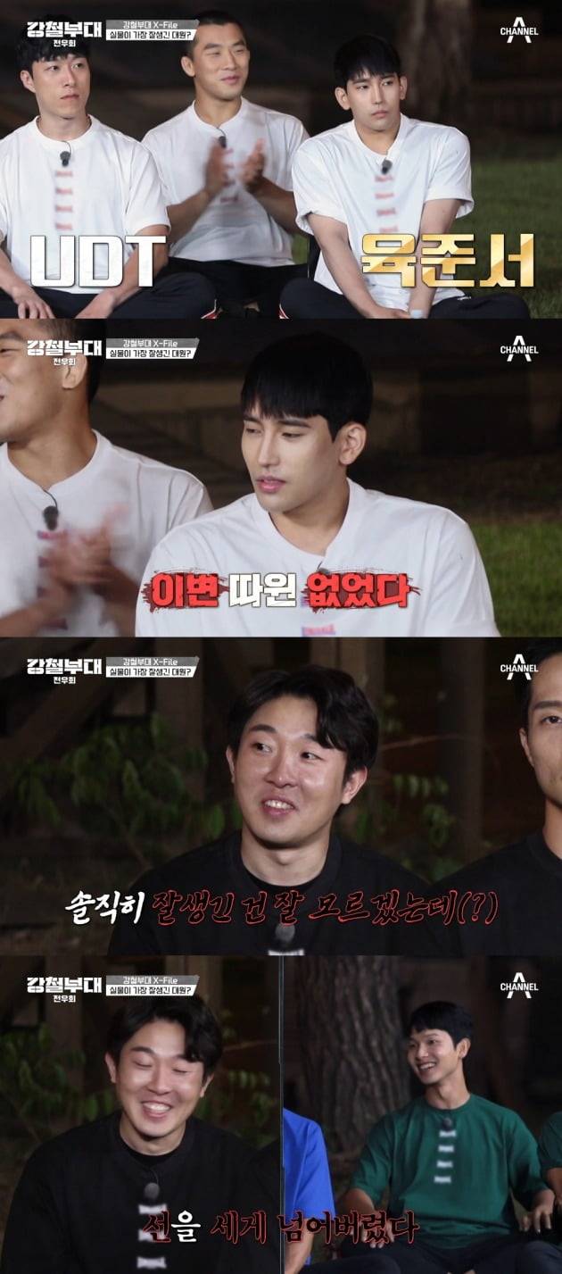 사진=채널A '강철부대' 방송 화면.