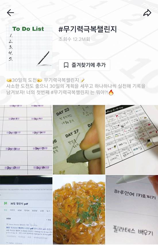 인스타그램을 비롯한 SNS에는 ‘셀프케어’ 관련 게시물이 줄을 잇는다. 
<인스타그램 화면 갈무리>