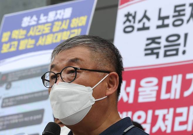 7일 오후 서울 관악구 서울대학교 행정관 앞에서 열린 '서울대 청소노동자 사망 관련 오세정 총장 규탄 기자회견'에서 사망한 청소노동자 유족이 눈물을 흘리고 있다. /사진=뉴시스.