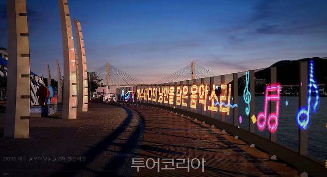 여수 종포해양공원 미디어파사드