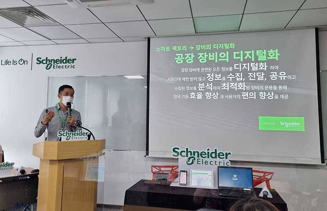 스마트 팩토리의 개념을 설명하는 슈나이더 일렉트릭 박윤국 매니저