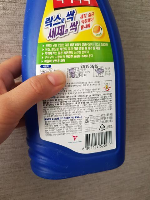 락스통은 고밀도폴리에틸렌 단일 재질로 분리배출을 통해 재활용이 가능하다. 신혜정 기자