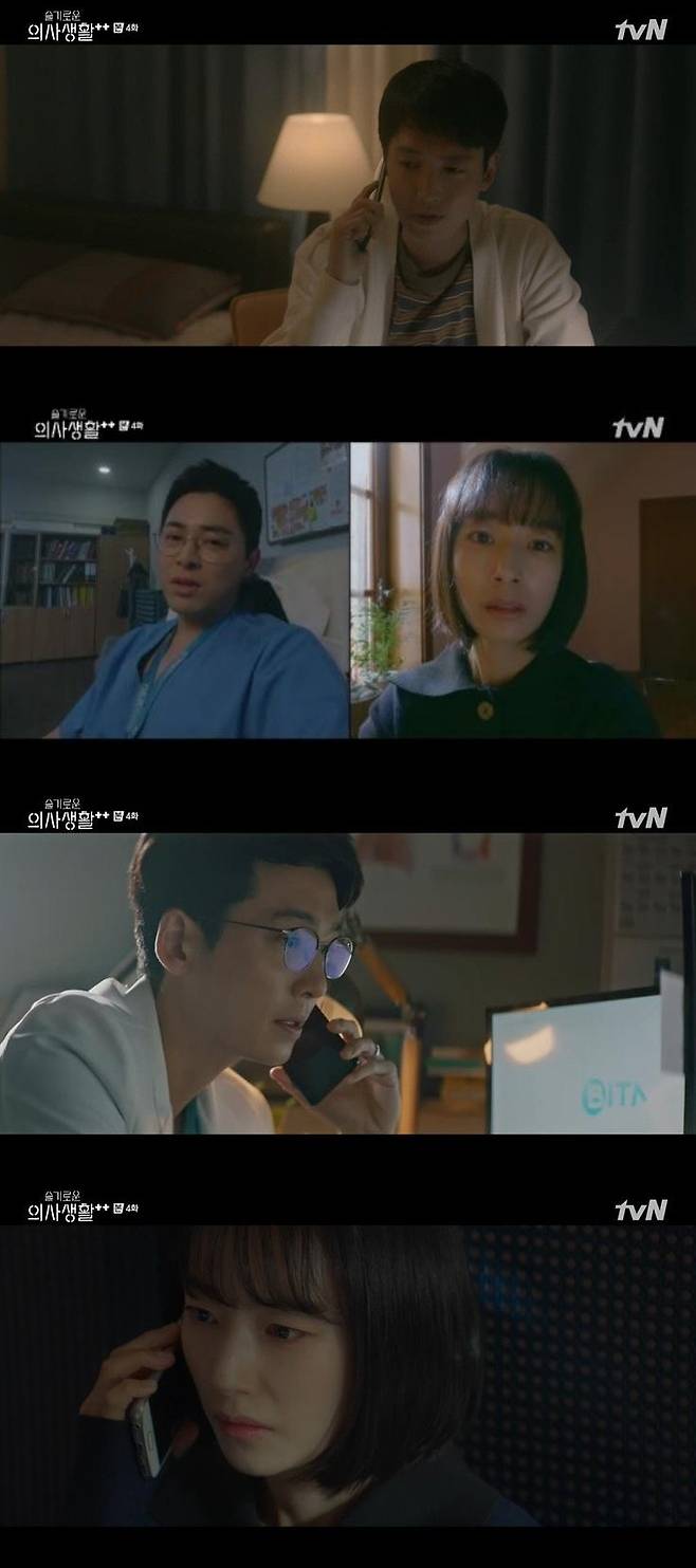 ▲ '슬기로운 의사생활 시즌2' 방송화면 캡처