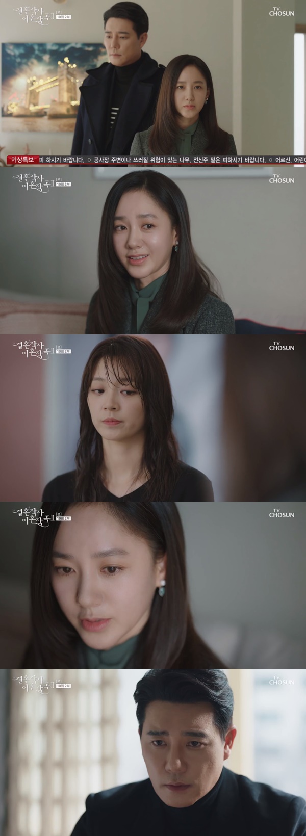 Marriage songwriter divorce composition 2 Park Joo-Mi declared divorce to Shin Yusin.On Saturday, TV Chosun Saturday Drama Marriage Writing Divorce Composition 2 (hereinafter referred to as Girl Song 2) depicted Safi-Young (Park Joo-Mi) and Lee Tae-gon who visit Amys house.On this day, Safi Young said, I am Shin Yu-shins wife. In a while, with my husband. I am ready to hear my answer. I am hours. Amy replied, I love you.Safiyoung said, Shin Yu-shin is right because he can not deny it. He asked Amy about her age, the time she met Shin Yu-shin, and the gift she received.Amy replied calmly, and Safiyoung said, Hes quite sweet. Ive been there, so I know. Thanks. Ill get you the papers.Talk to them. You should plan your life. 