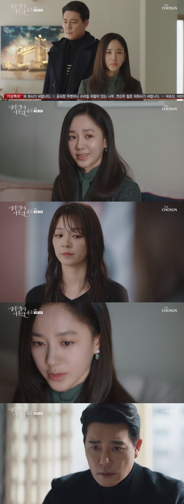 Marriage songwriter division 2 Park Joo-mi declared a divorce to Shin Yu-shin.In the TV Chosun Saturday drama The Composition 2 of Marriage Writing Divorce (hereinafter referred to as The Join Song 2), Safi Young (Park Joo-mi) and Lee Tae-gon, who visit Amys house, were portrayed.On this day, Safi Young said, I am Shin Yu-shins wife. In a while, with my husband. I am ready to hear my answer. I am hours. Amy replied, I love you.Safiyoung said, Shin Yu-shin is right because he can not deny it. He asked Amy about her age, the time she met Shin Yu-shin, and the gift she received.Amy replied calmly, and Safiyoung said, Hes quite sweet. Ive been there, so I know. Thanks. Ill get you the papers.Talk to them. You should plan your life. [