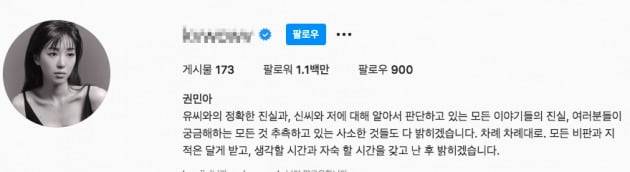 사진=권민아 인스타그램
