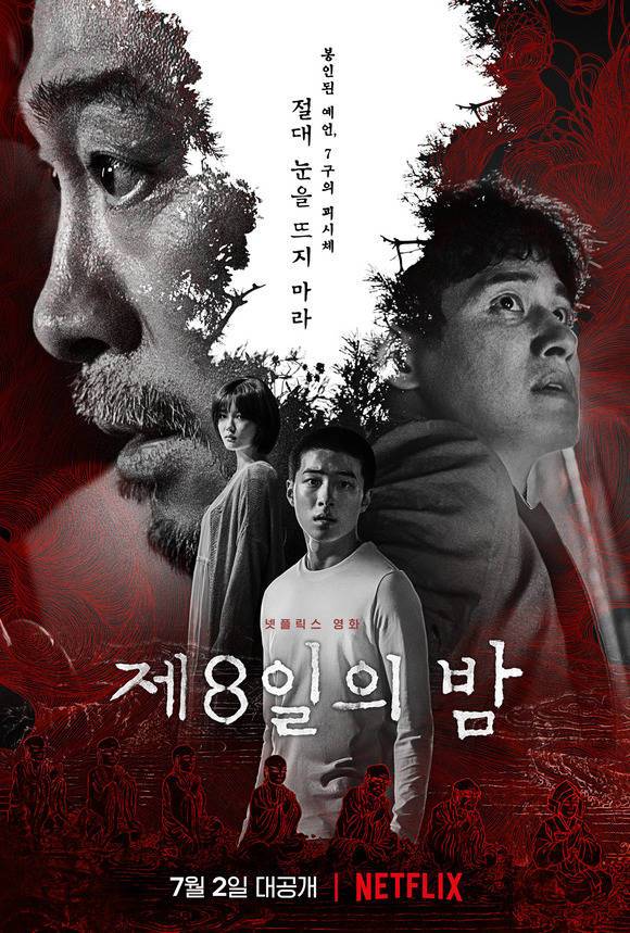 영화 '제 8일의 밤'은 오프닝 영상 첫 대목에 등장하는 "동화 같은 이야기이지만 있음 직한 이야기로 느껴졌으면 좋겠다"는 산스크리트어 나레이션으로 시작된다. /넷플릭스 제공
