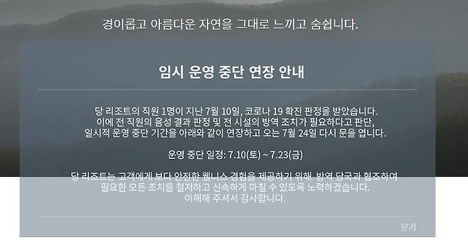 /사진=파크로쉬 리조트앤웰니스