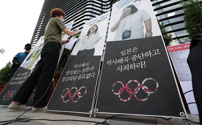 The Seoul Kyoreh Hana, a South Korean peace activist organization, holds a press conference Thursday in front of the Japanese Embassy in Seoul to condemn the International Olympic Committee (IOC) and the Japanese government. Kwon Soon-young, the group’s steering committee chair, acted as a moderator of the event with others attending via telephone. (Lee Jong-keun/The Hankyoreh)