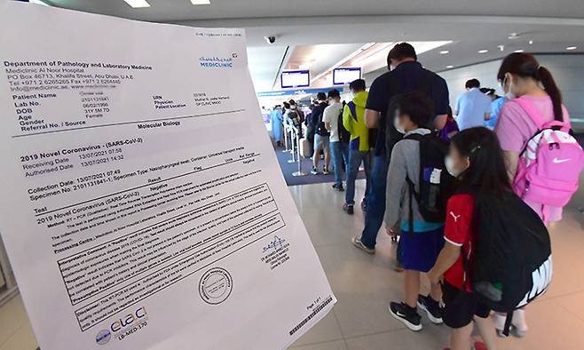 15일 인천공항 CIQ에서 두바이 입국민들이 코로나19 PCR(유전자 증폭) 검사 음성 확인서를 지참하고 입국심사를 기다리고 있다. 연합뉴스